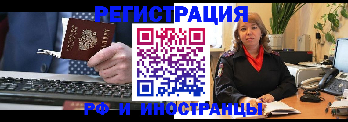 временная регистрация 2025 в Заводоуковске
