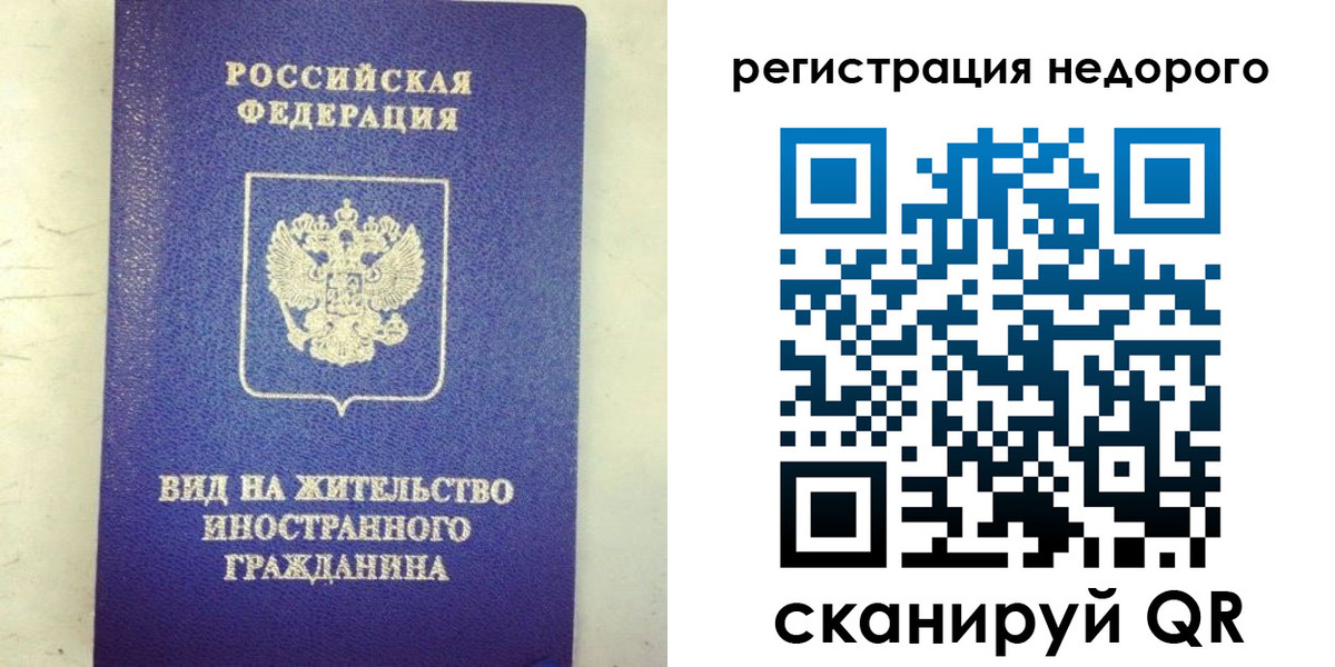 временная регистрация законно в Заводоуковске