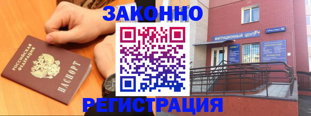 прописка в Заводоуковске