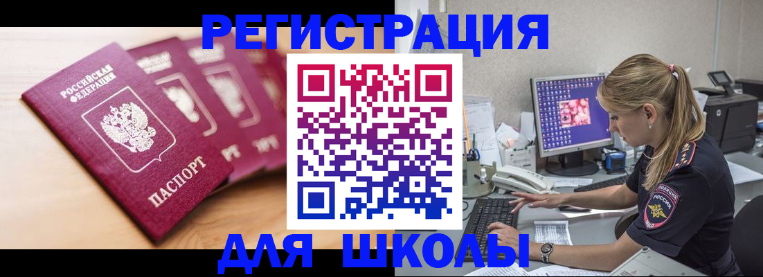временная регистрация госуслуги в Заводоуковске