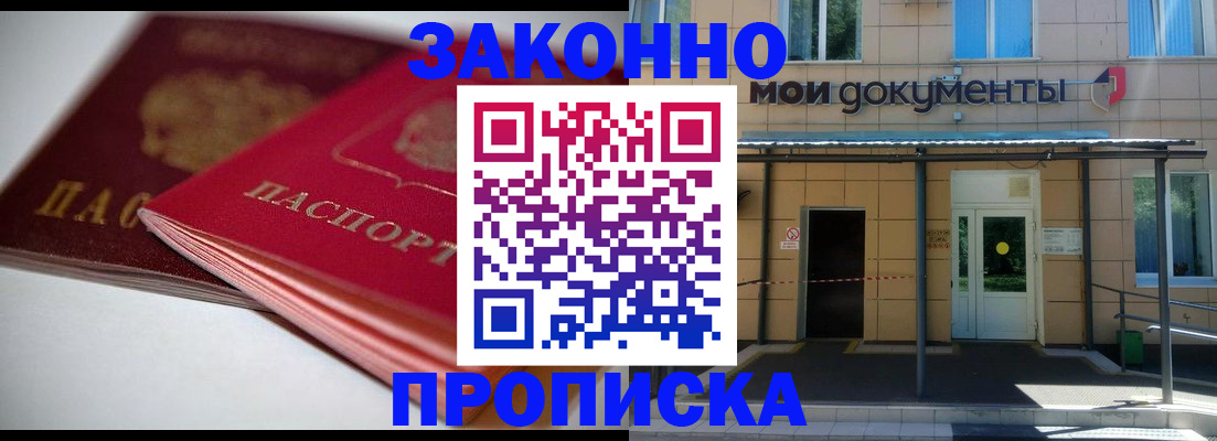 прописка в квартире в Заводоуковске