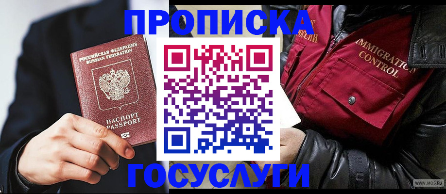 где прописаться в Заводоуковске