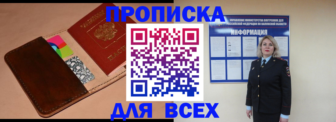 временная регистрация для школы в Заводоуковске