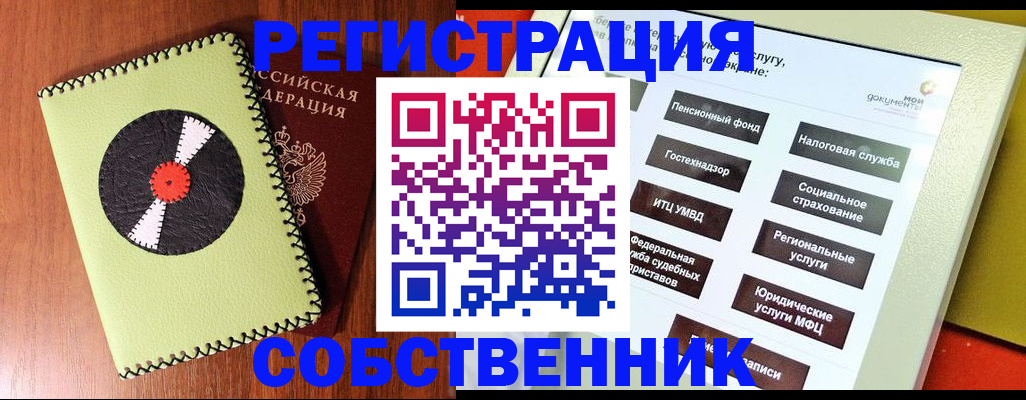 прописка для школы в Заводоуковске