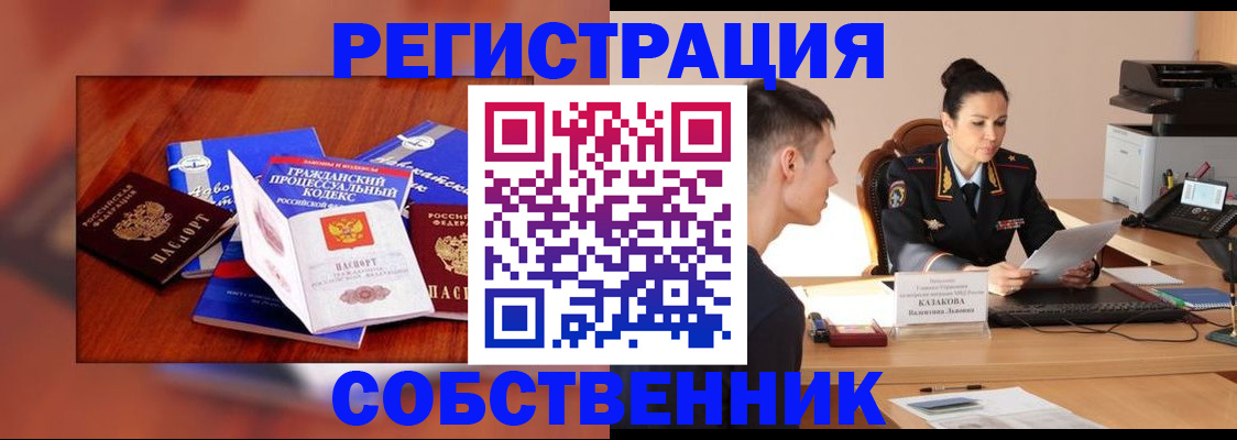 временная регистрация поиск в Заводоуковске